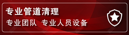 翁牛特旗管道疏通电话