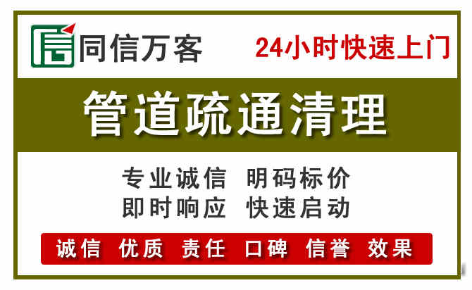 翁牛特旗管道疏通电话电话.jpg
