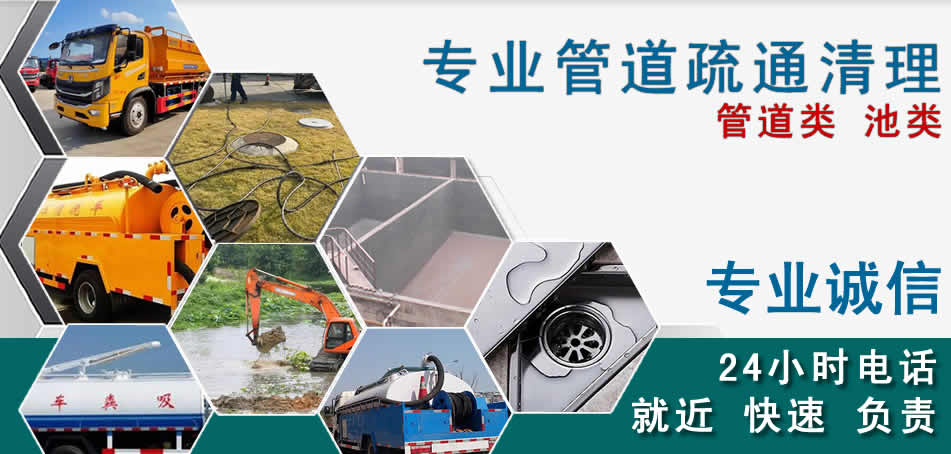 翁牛特旗下水管道清理疏通